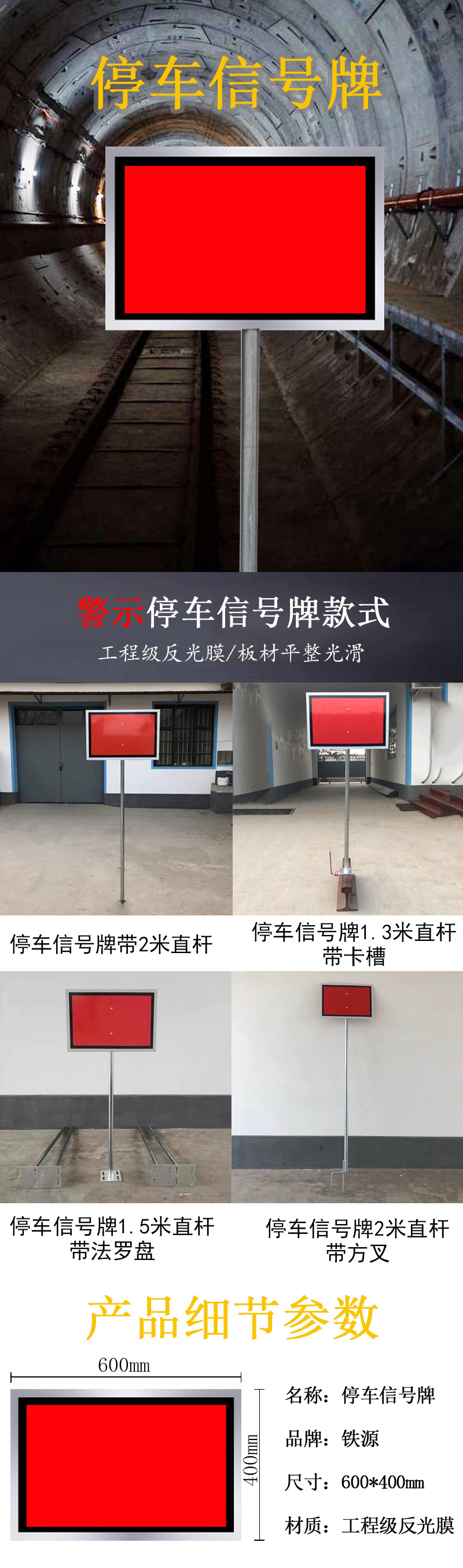 停车信号牌.jpg