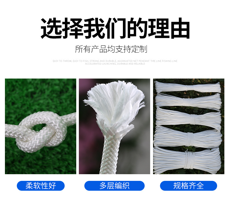 尼龙绳_06