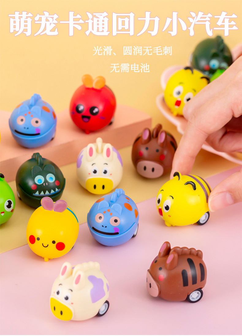 卡通回力小汽车_01.jpg