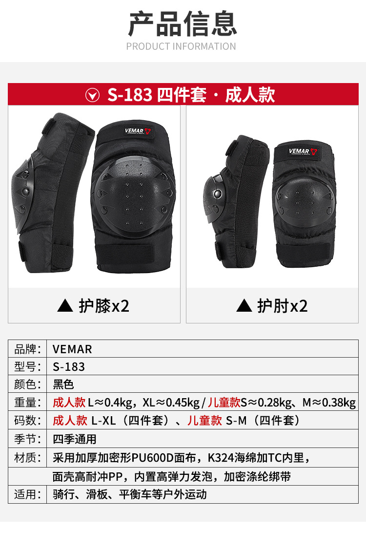 S-183护膝护肘-成人款详情_09.jpg