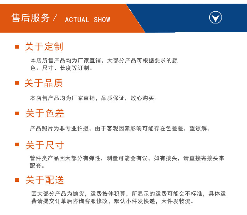 售后