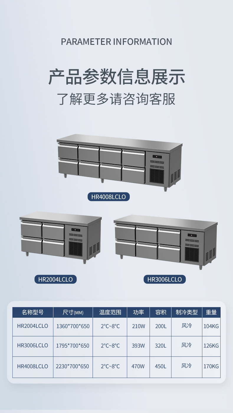 抽屉式冷藏工作台