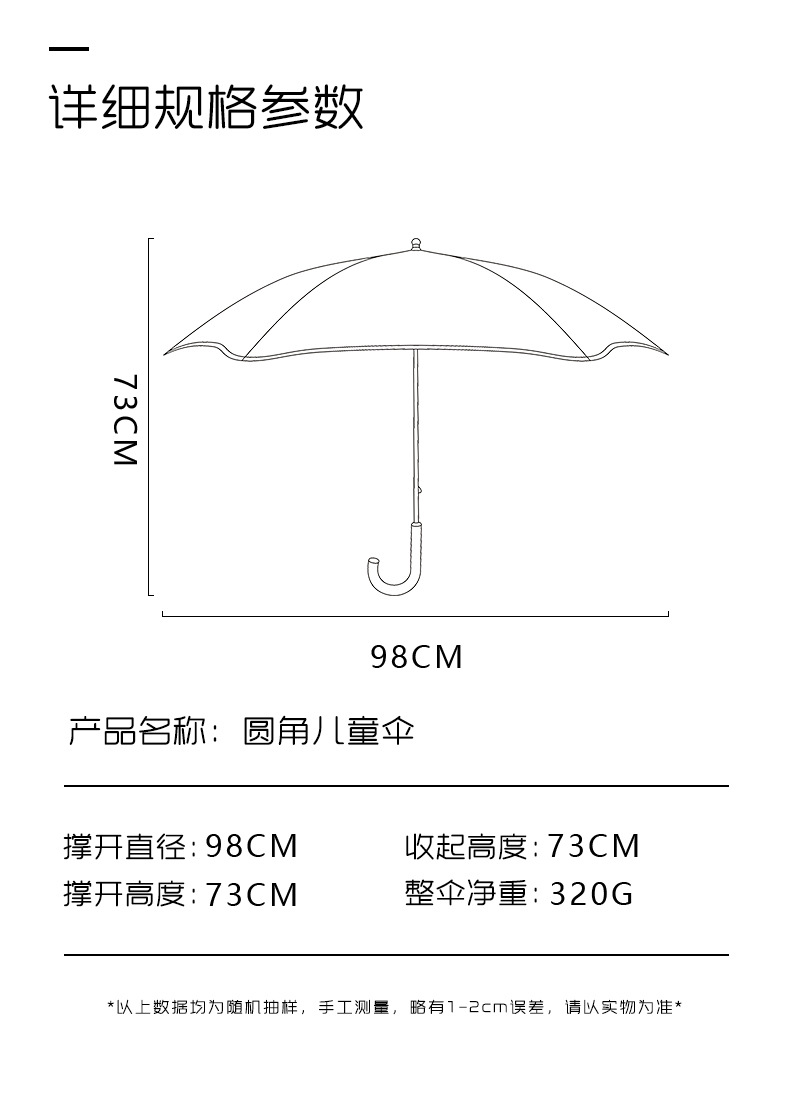 比鲁斯小童伞 (19) 大号.JPG