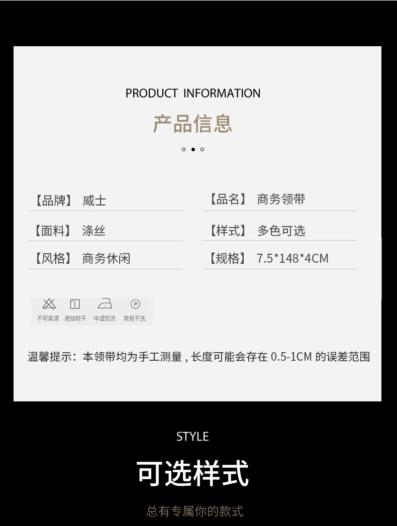 领带详情_08.jpg