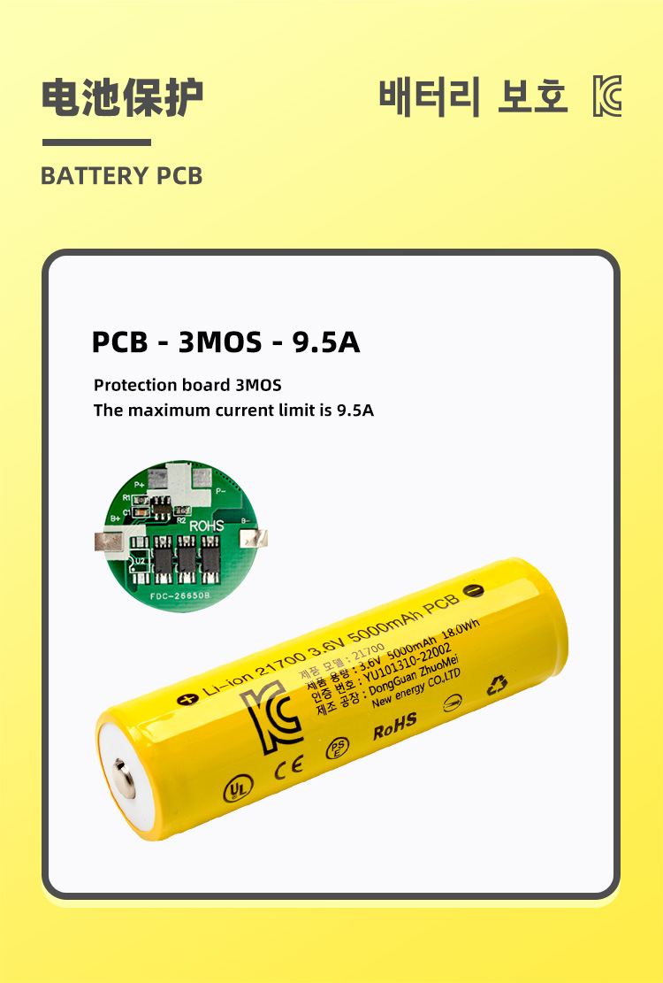 KC21700-5000mah-03.jpg