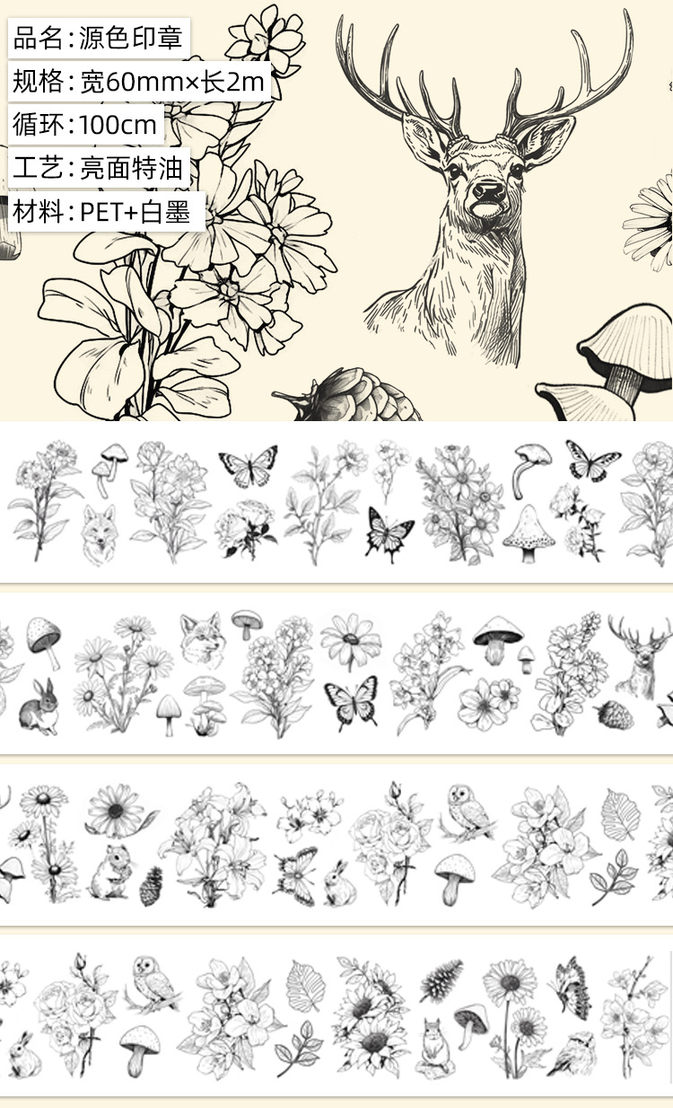 WB-ZWF-15--源色印章.亮面pet.特油2m详情页.