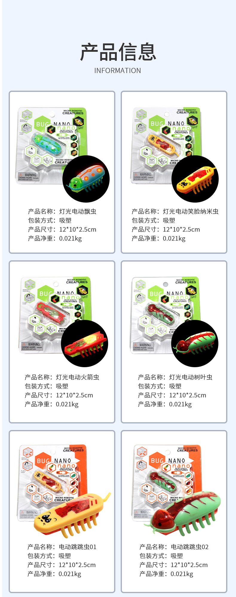 宠物电动跳跳虫