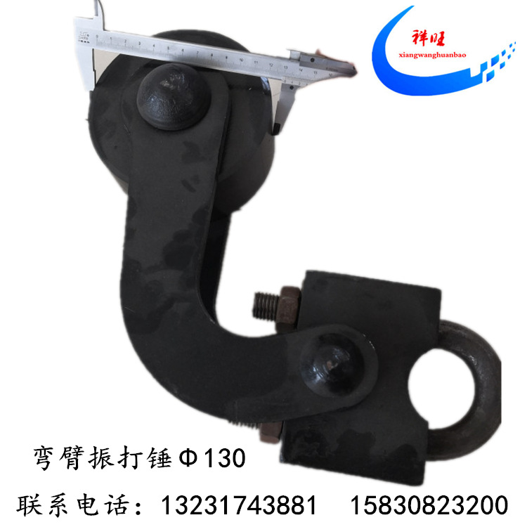 弯臂振打锤Φ130 3