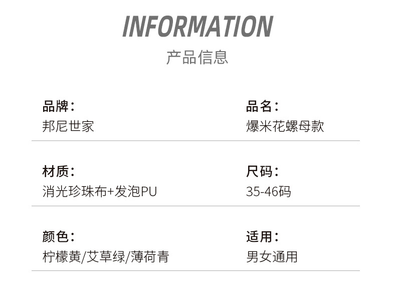 爆米花螺母鞋垫详情_16