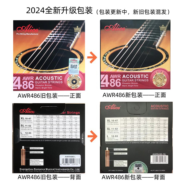 AWR486更换包装.jpg