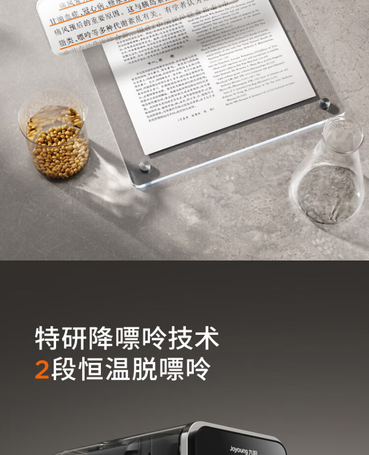 豆浆机K7Pro详情页1_16.jpg