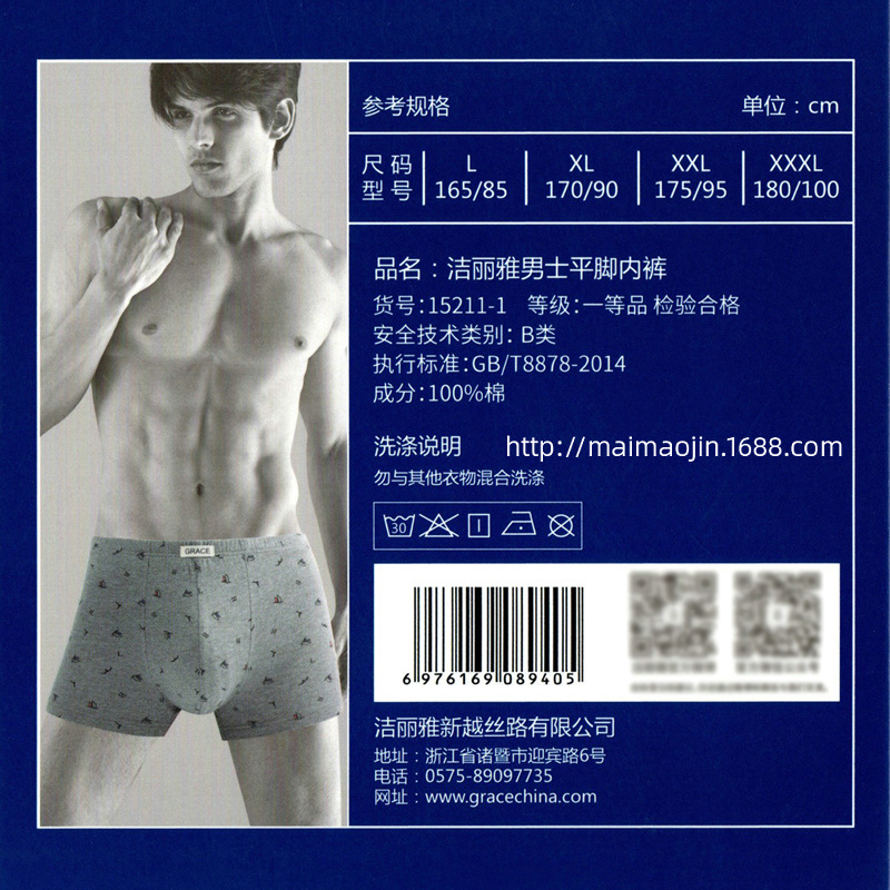 裤15211-1-1 (2)包装.jpg