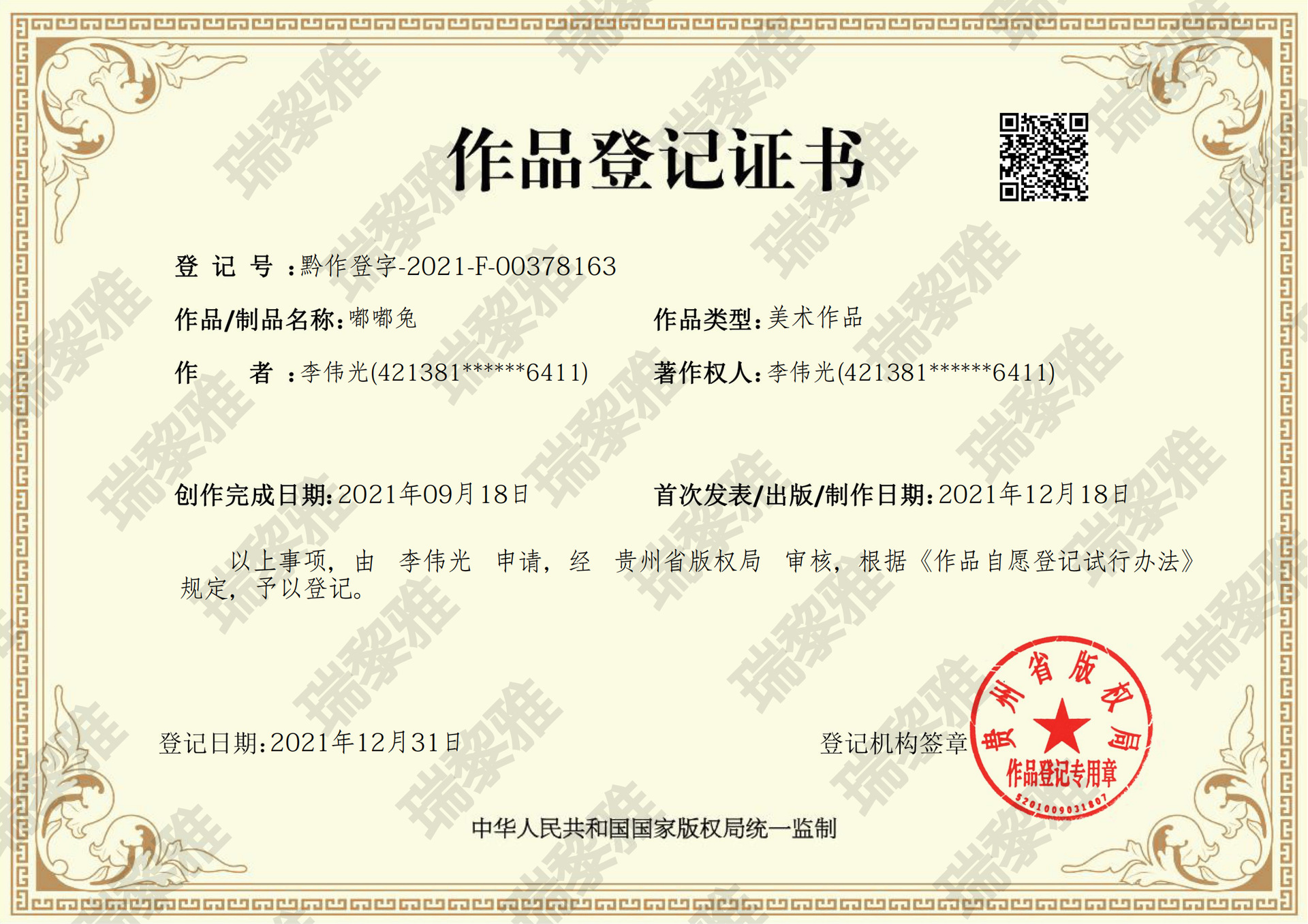 嘟嘟兔-水印版_00