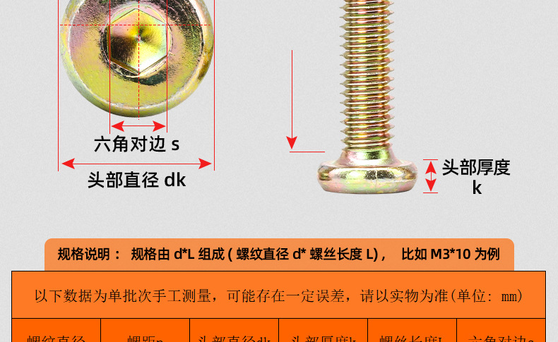 镀彩锌平圆头内六角螺丝_03_14.jpg