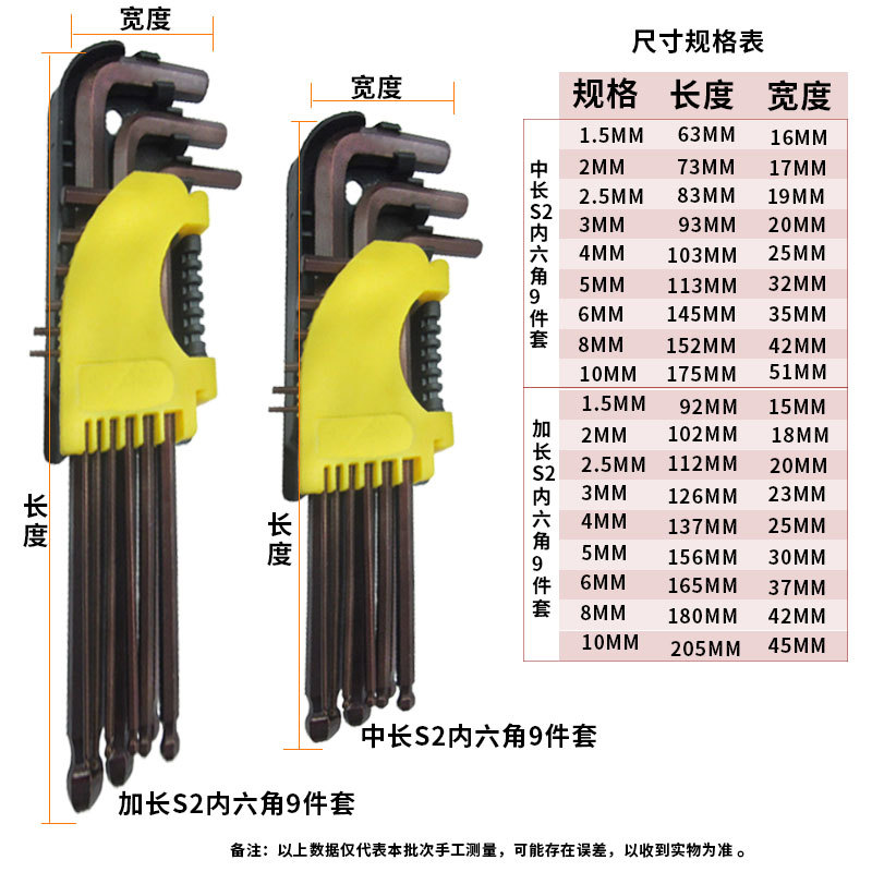C58001-9件套S2内六角扳手1.jpg