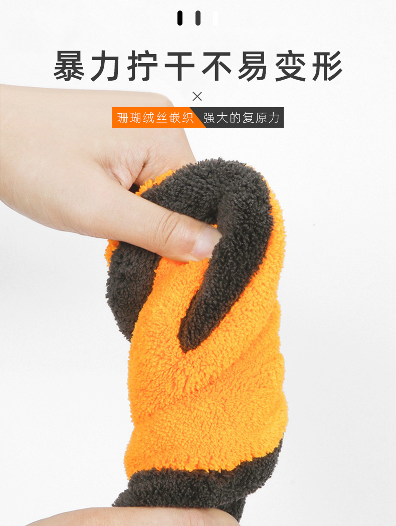 珊瑚绒擦车手套海报7.jpg