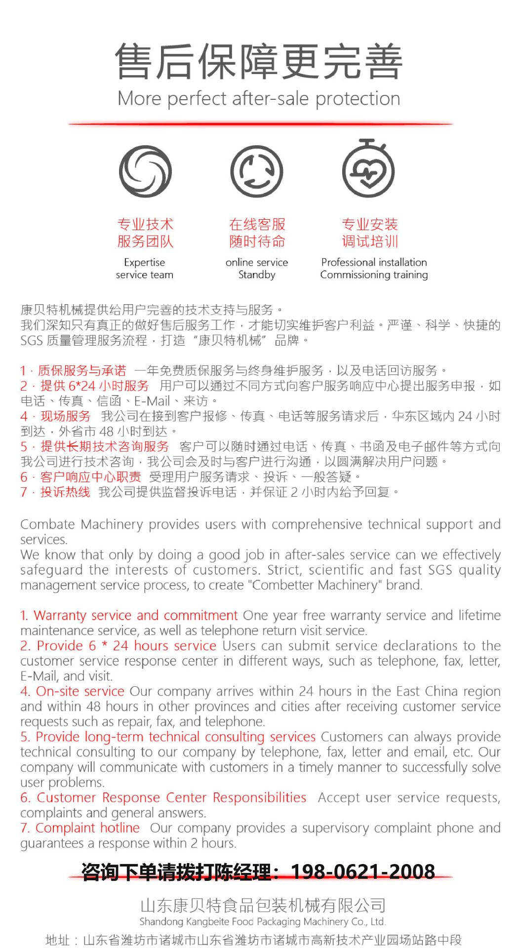 双工位贴体包装机-11