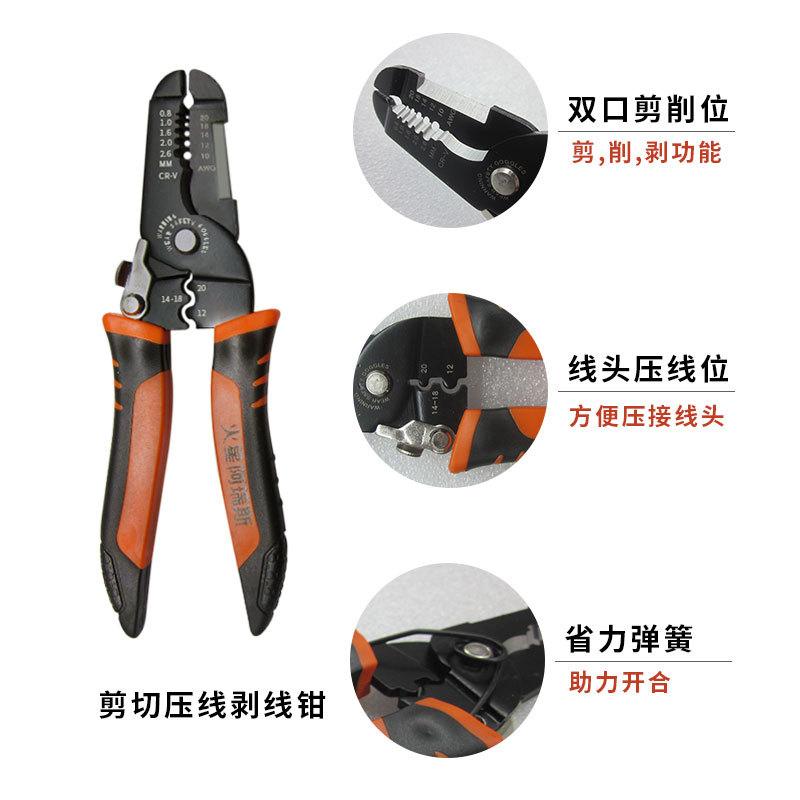 剥线钳3件3