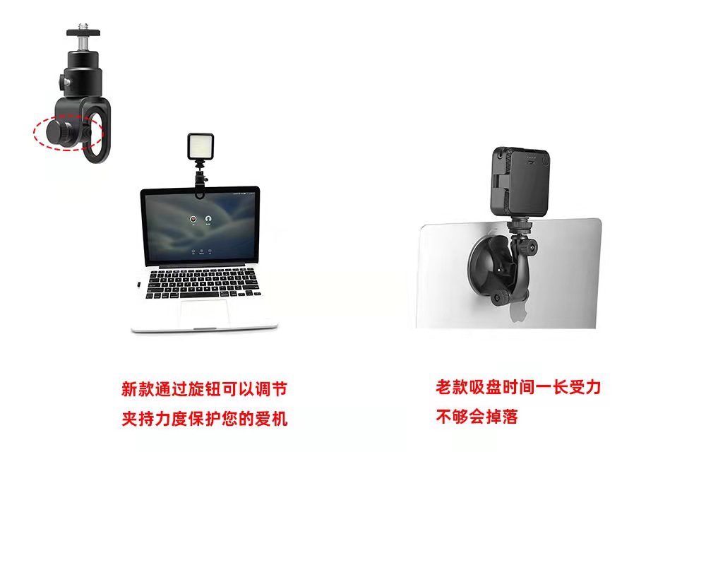 电脑补光灯夹子