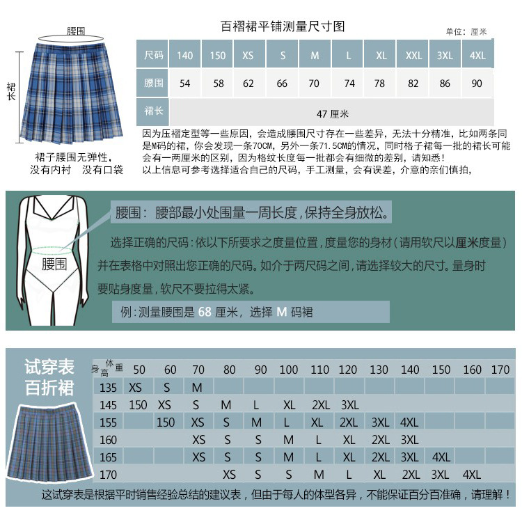 47cm裙.jpg