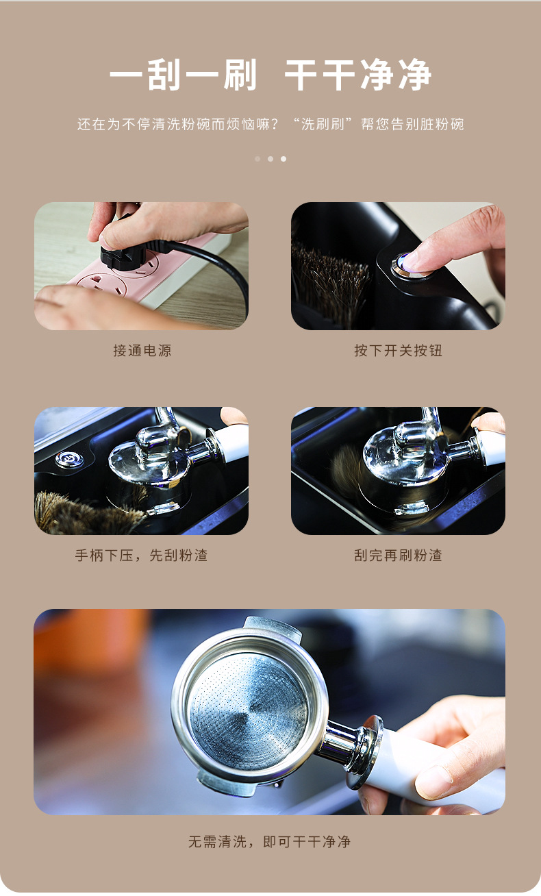 电动粉碗清洁器_03