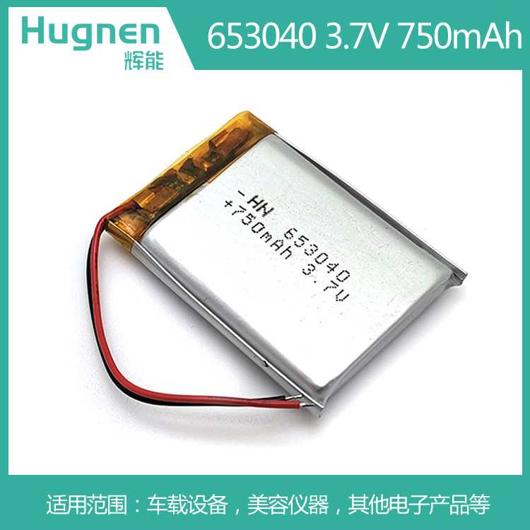 750mAh653040聚合物锂电池.jpg
