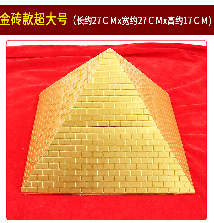 金字塔能量发生器详情页_11.jpg