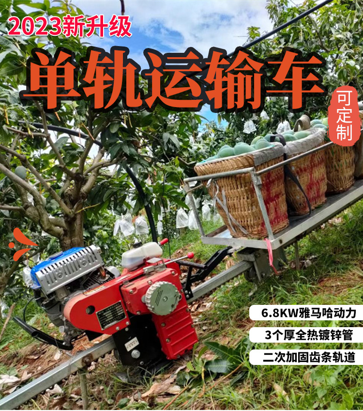 单轨运输车详情_01