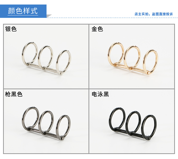 三连环活页圈_03.jpg