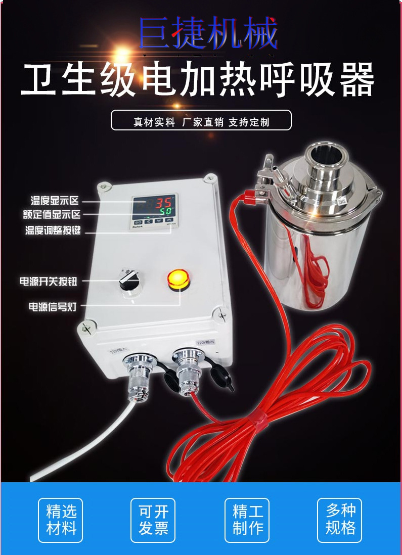 电加热呼吸器.jpg