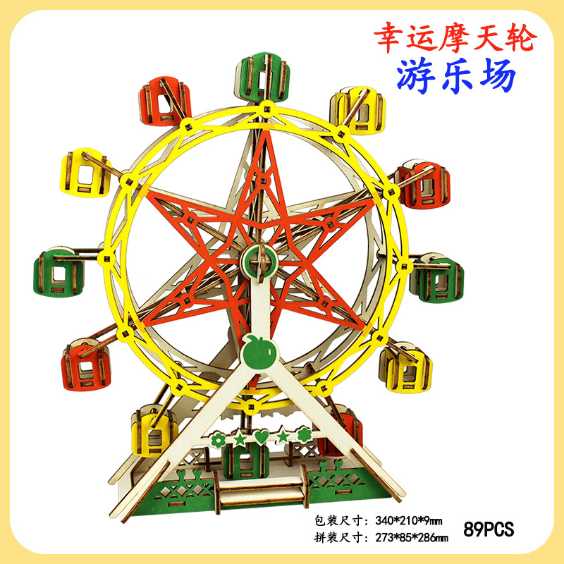 3幸运摩天轮-尺寸图-JM