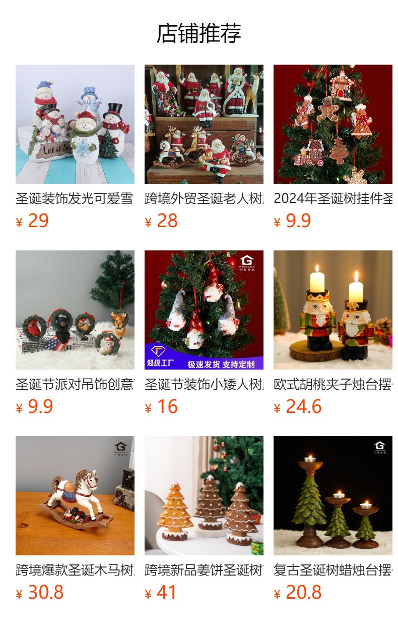 预览状态下无法点击,发布后,可点击跳转到对应的商品页面