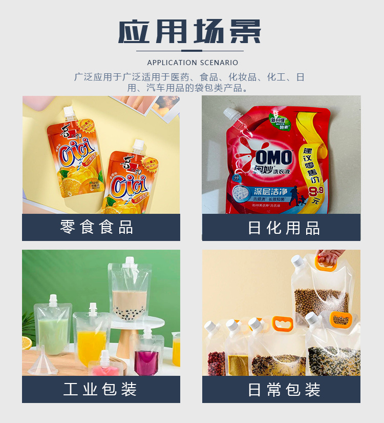 吸嘴自立袋灌装机_06.jpg