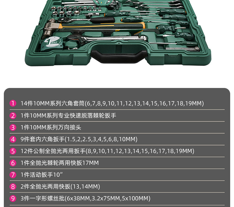 58件机械设备维修组套-祥情页_10.png