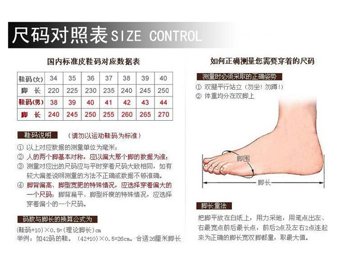 尺码表