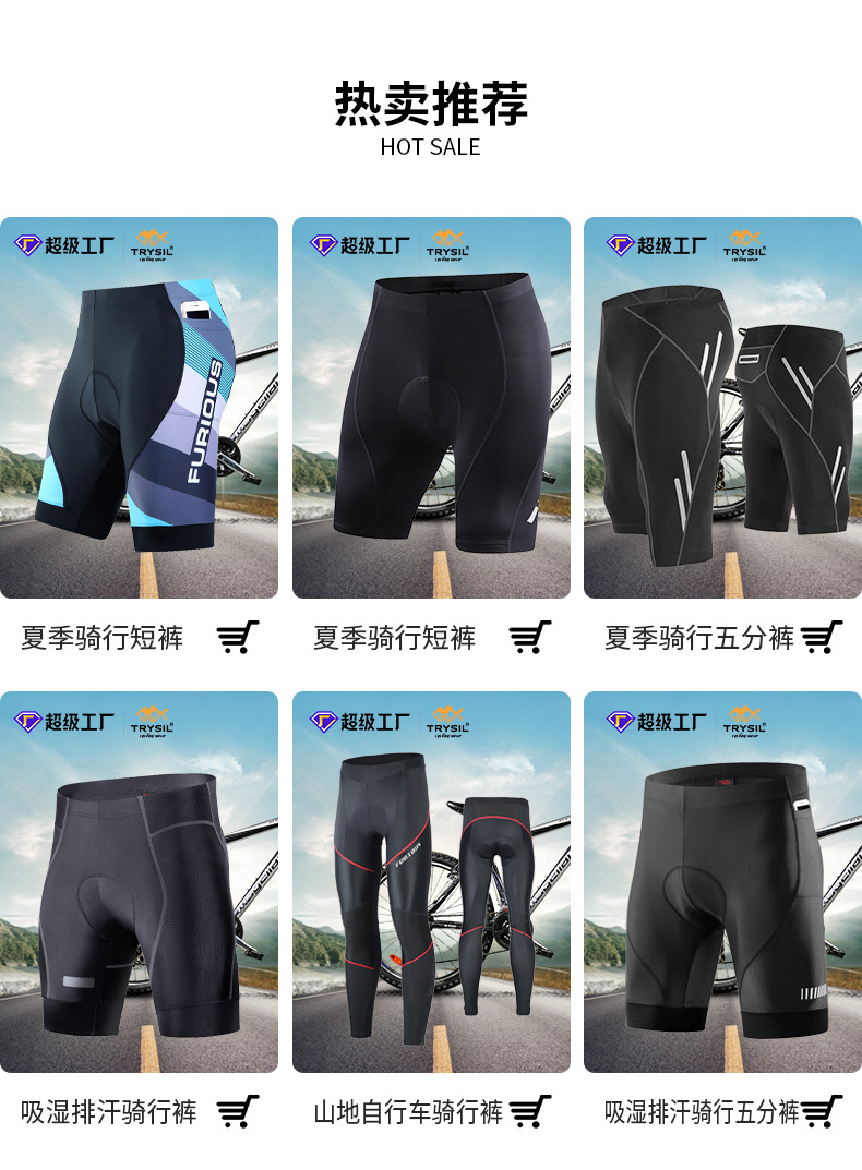 骑行裤.jpg