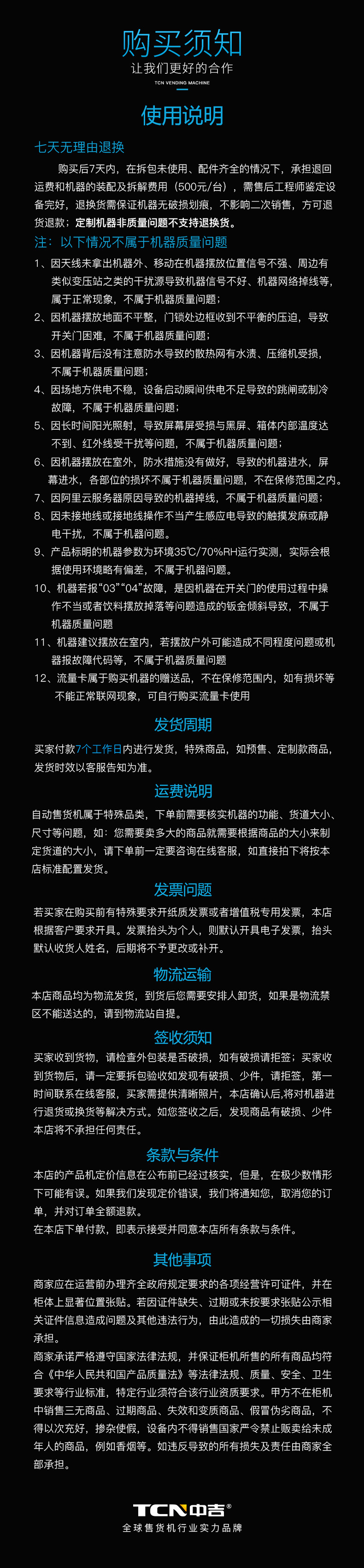 购买须知-2022-11-19.jpg