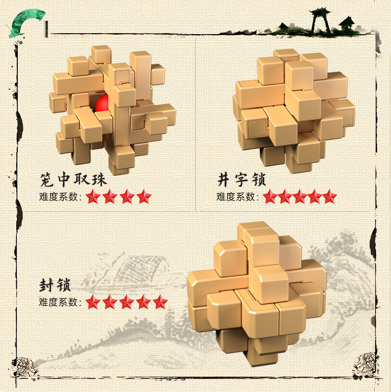 孔明锁详情页-1_07