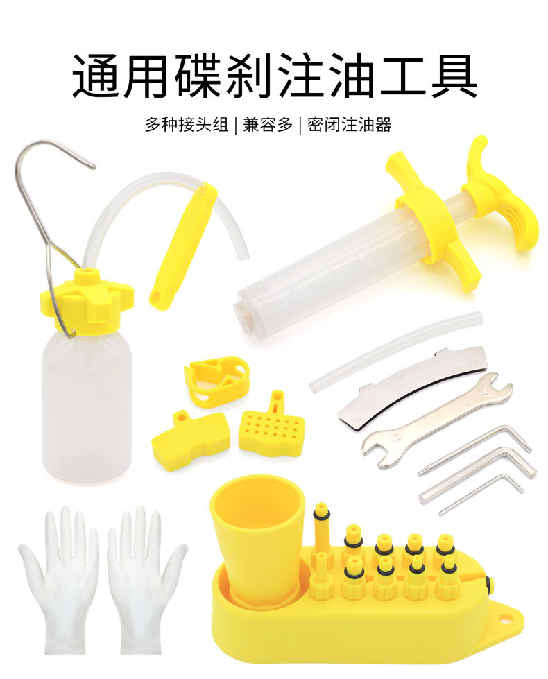 工具-油碟注油工具套装_01.jpg