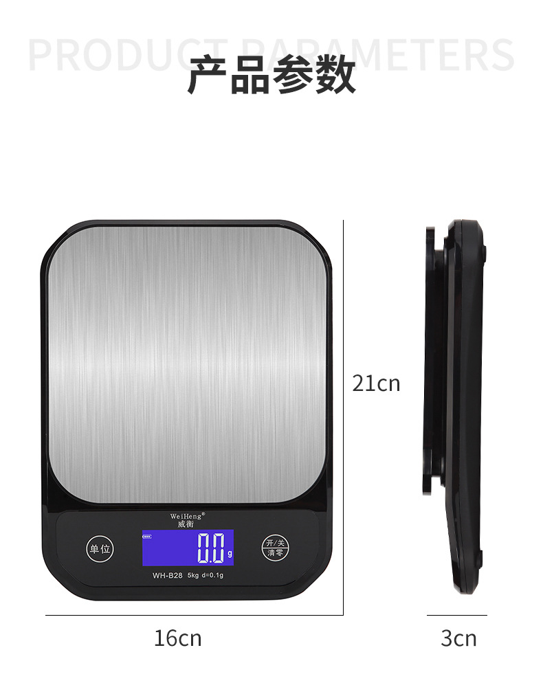 电子秤_11.jpg