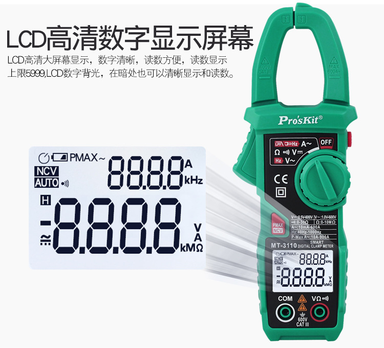 宝工-MT-3110智能型数字钳形表数显万用表_06.jpg