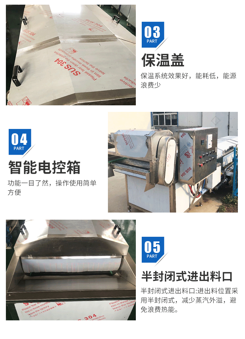 蒸煮漂烫机1_07.gif