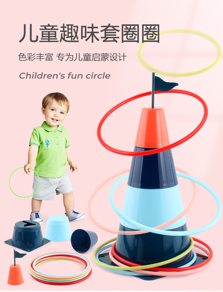 套圈_01.jpg