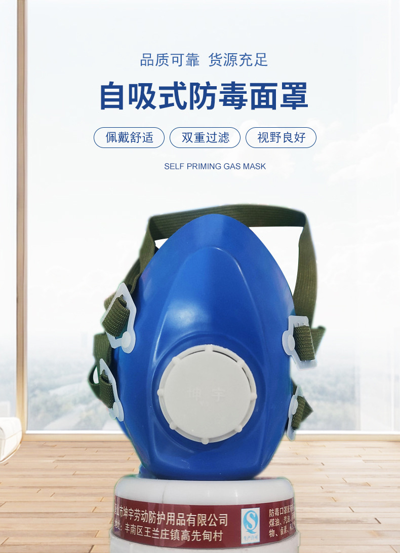 单罐防毒面具自吸式喷漆油漆甲醛工业口罩防护面罩化工