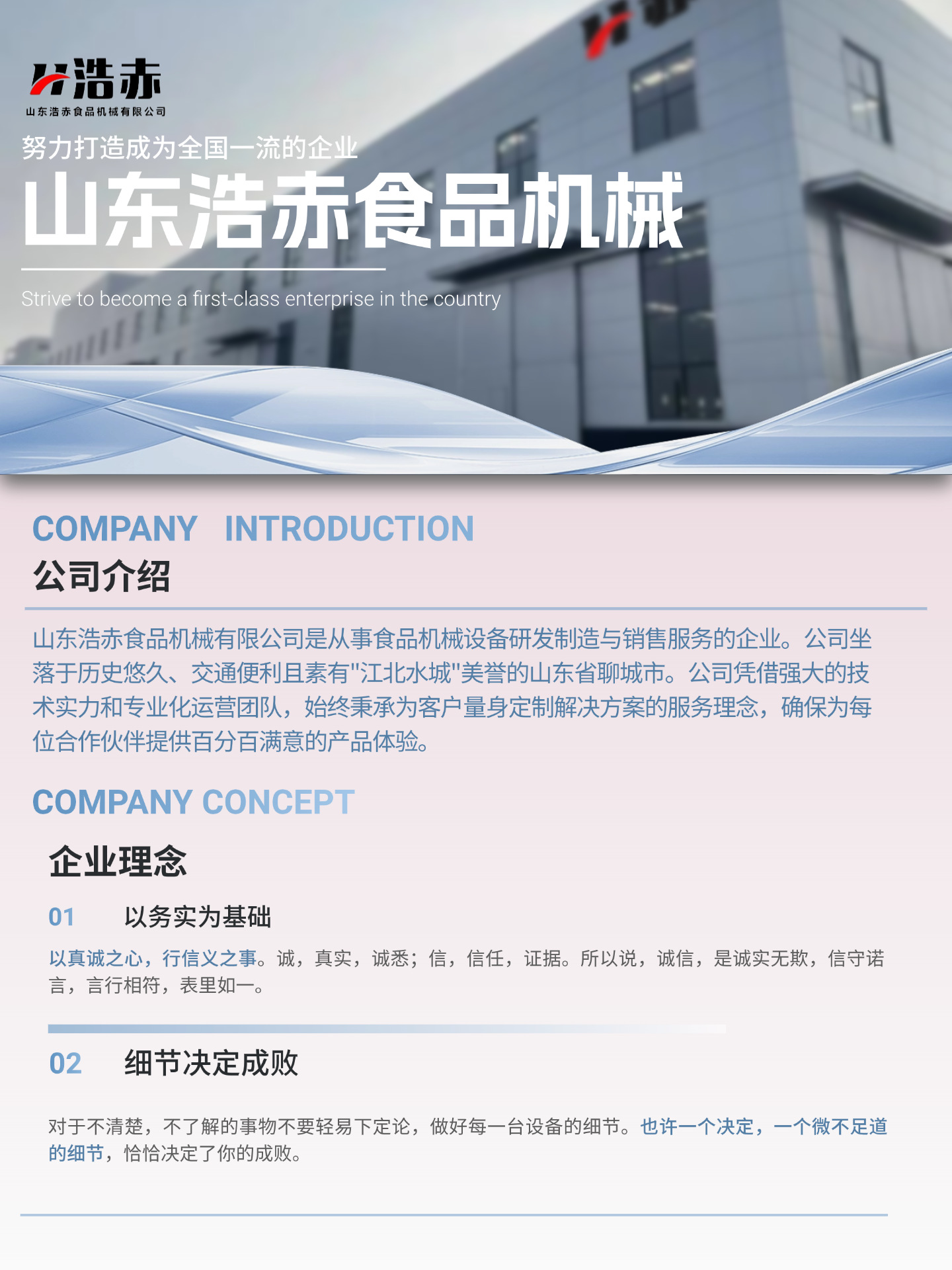 企业宣传商务感长图海报1