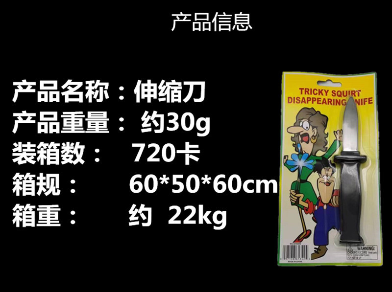 伸缩刀7.jpg