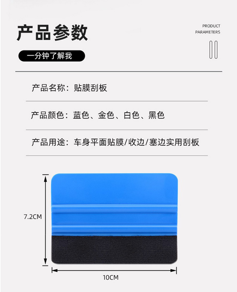 四方刮板_06.jpg