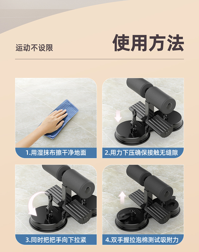 吸盘健身器790_16.png