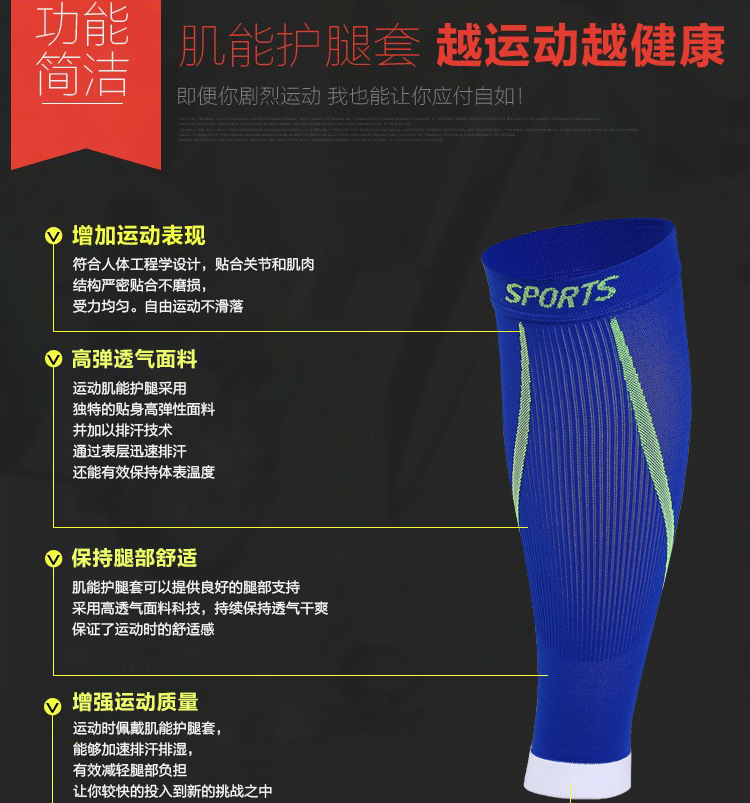运动护腿 (5)-1