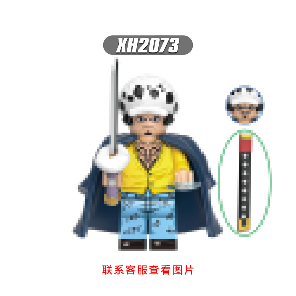 XH2073（Trafalgar-D-Water-Law）